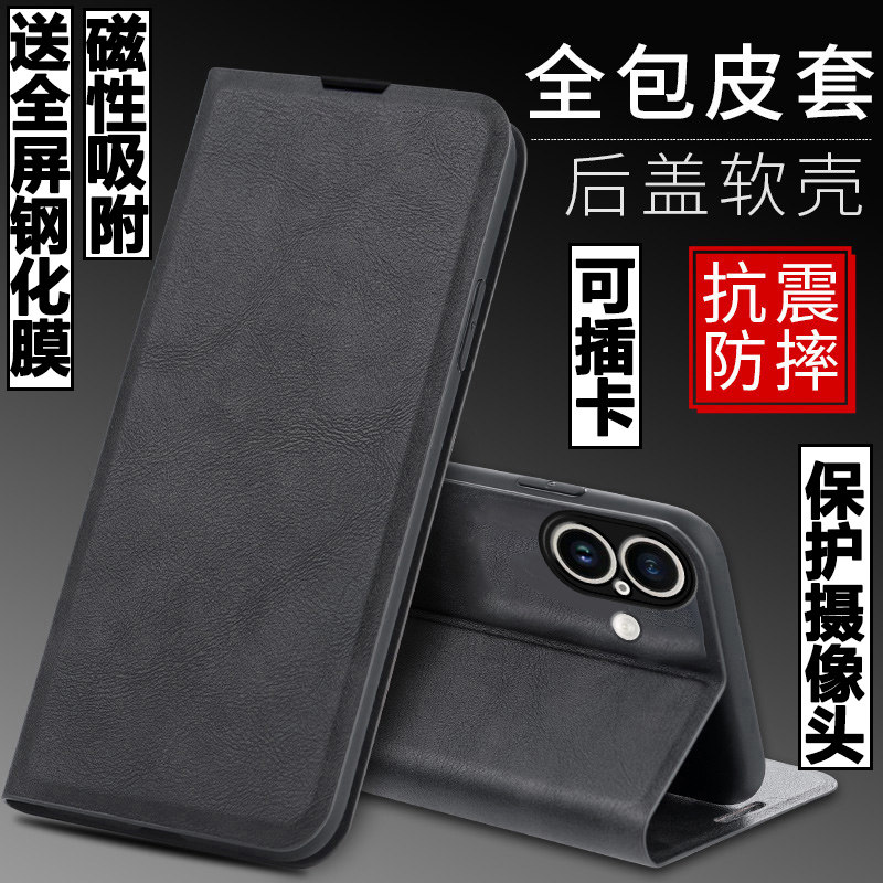 苹果16翻盖皮套商务全包手机壳