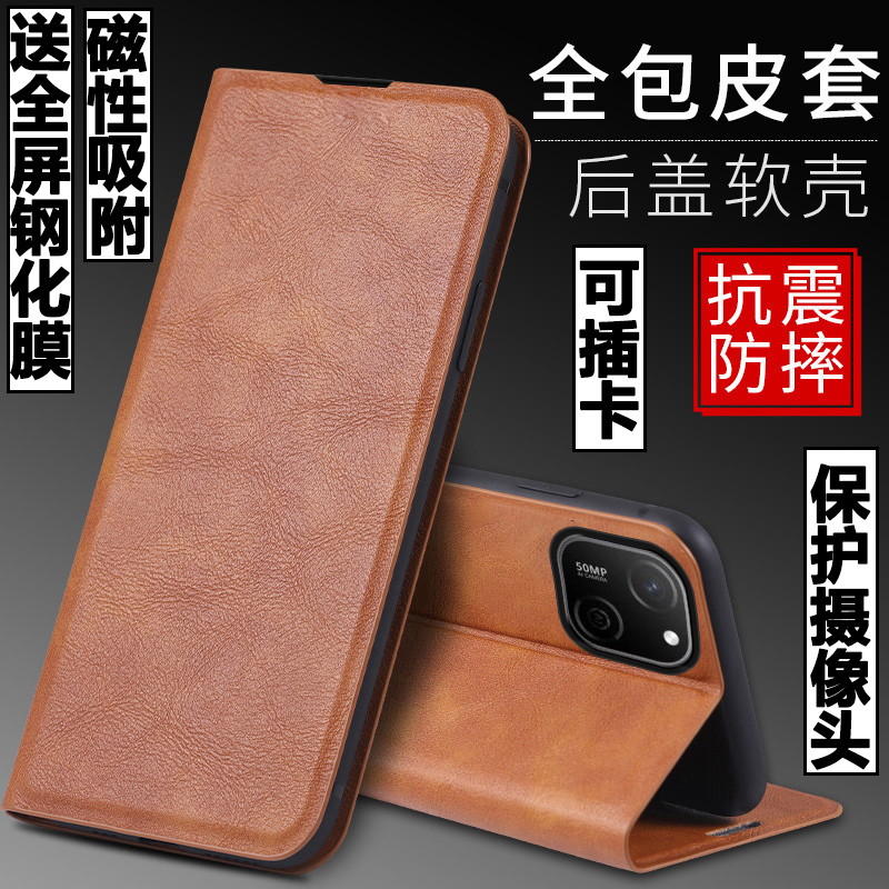 华为麦芒A20磁吸翻盖皮套手机壳