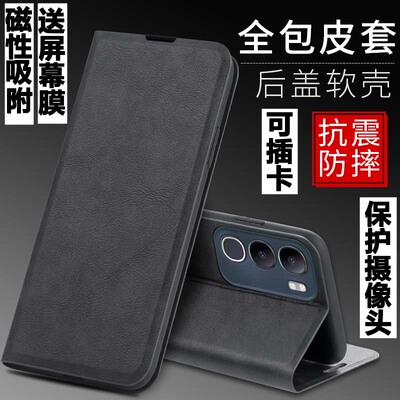 vivoY505G磁吸翻盖皮套手机壳