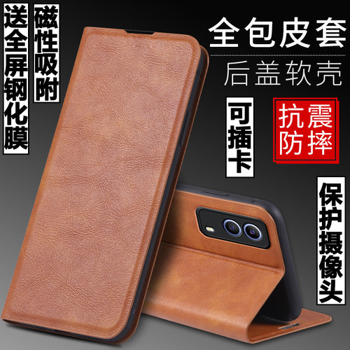 适用vivoy53s磁吸翻盖皮套硅胶