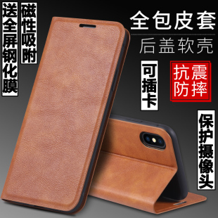 适用苹果X手机壳iPhoneX外壳防摔硅胶软套ix保护套全包5.8寸插卡带盖翻盖皮套男女磁吸商务支架磨砂平果x潮牌