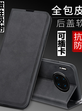 适用华为mate30pro手机壳LIO-AN00外壳防摔硅胶软套保护套镜头全包插卡带盖翻盖皮套男女磁吸商务个性支架潮