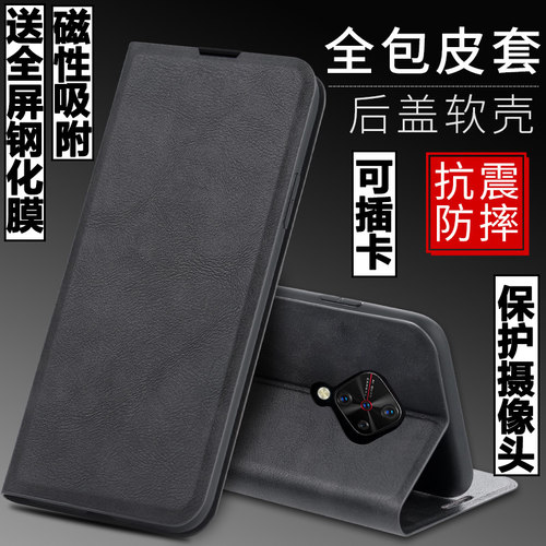 防摔vivo磁吸翻盖皮套手机壳