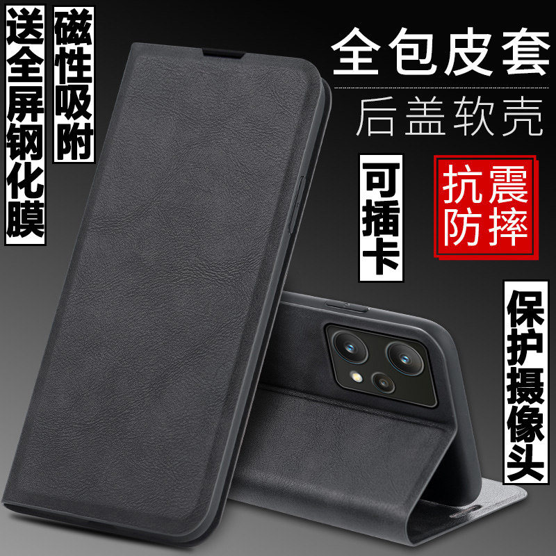 适用realmeq5手机壳真我q5外壳RMX3478防摔硅胶软套真我q5保护套镜头全包插卡带盖翻盖皮套男女磁吸商务潮牌