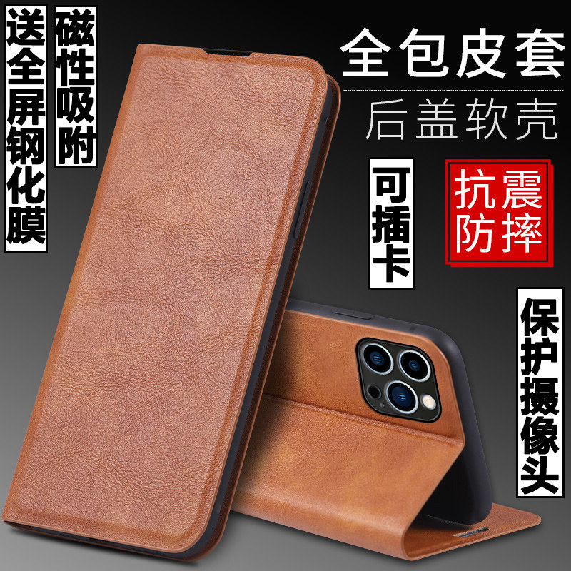 苹果15pro磁吸翻盖皮套手机壳