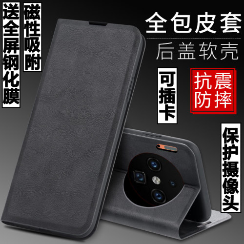 适用华为mate30磁吸翻盖皮套