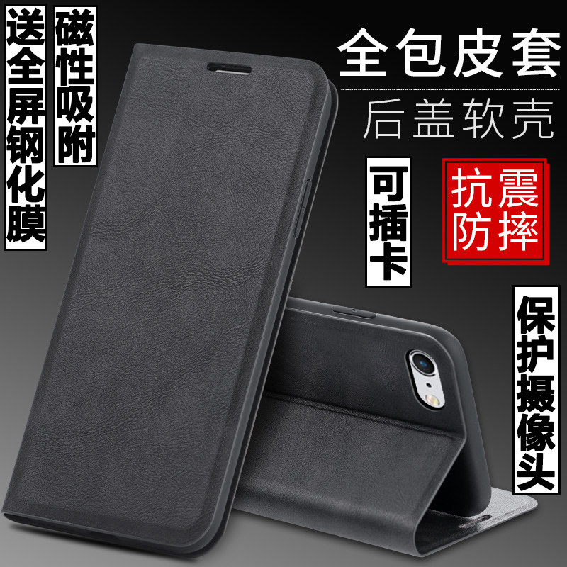 苹果6plus磁吸翻盖皮套手机壳
