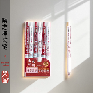 清仓特价~祝福笔中高考礼物鼓励初中学生奖品期末考试奖励礼品