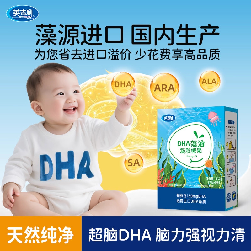 139选项24亓 英吉利vd海藻钙婴幼儿童 - 线报酷