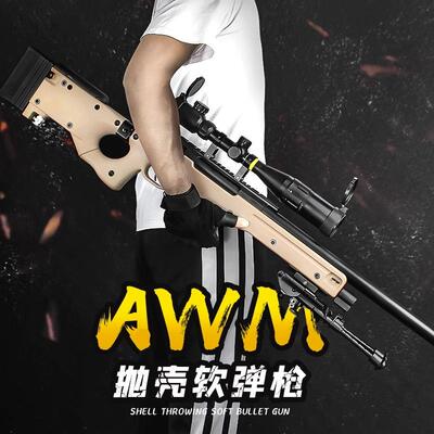 捷鹰AWM软弹狙击枪金属尼龙抛壳仿真三代模型男孩成人吃鸡玩具枪