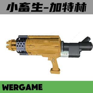 XCS加特林玩具模型wargame大小畜生电动连发大男孩旋转DCS发射器