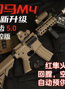 司马m4火控版wargame发射器军典m4突击步枪电动hk4l6枪男孩玩具枪