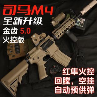 司马m4火控版wargame发射器军典m4突击步枪电动hk4l6枪男孩玩具枪