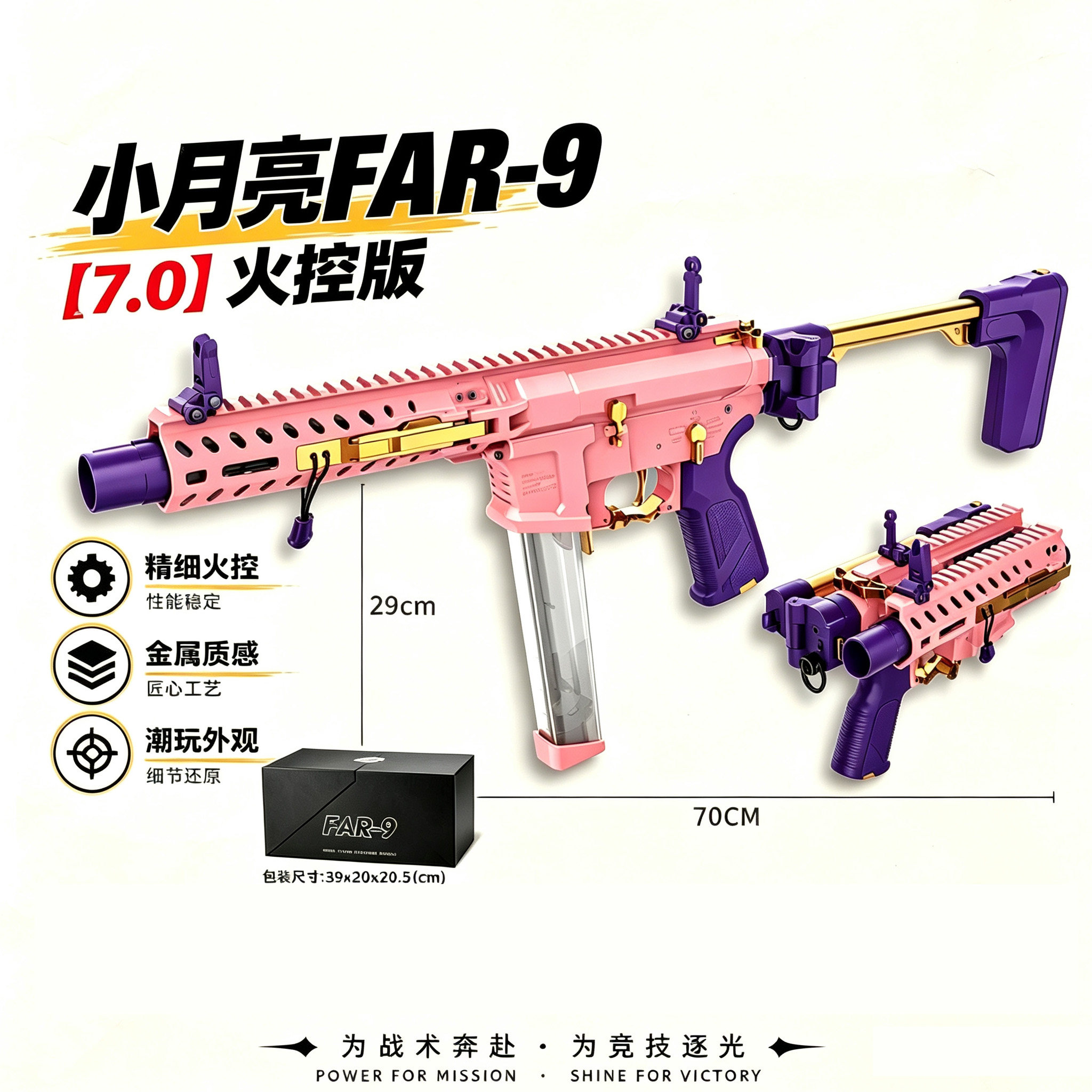 小月亮FAR9三折叠彩色FAR556软弹玩具便携把玩收纳wargame发射器
