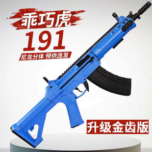 乖巧虎QBZ191电动手自一体连发步枪模型冲锋软弹儿童玩具发射器