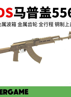 Ds战术马盖普ak12电动模型玩具枪影视道具拍摄户外军迷cos道具ak