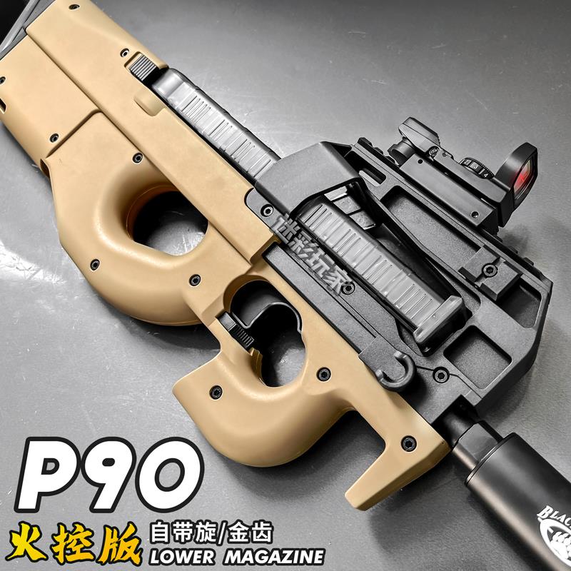 火控博涵P90男孩电动连发玩具枪m416金齿模型成人吃鸡训练发射器