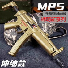 新款锦明19代新品mp5 电动连发儿童玩具