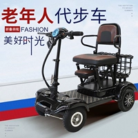Электрический электромобиль для пожилых людей на четырех колесах, складные безопасные ходунки, 48v