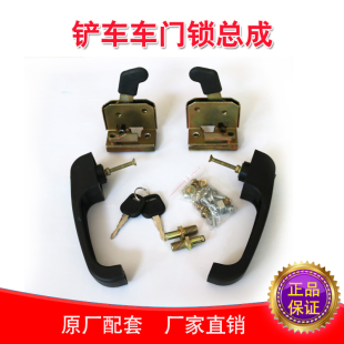 小装载机铲车驾驶室配件车门锁总成定位锁电锁后机罩新老式锁明宇