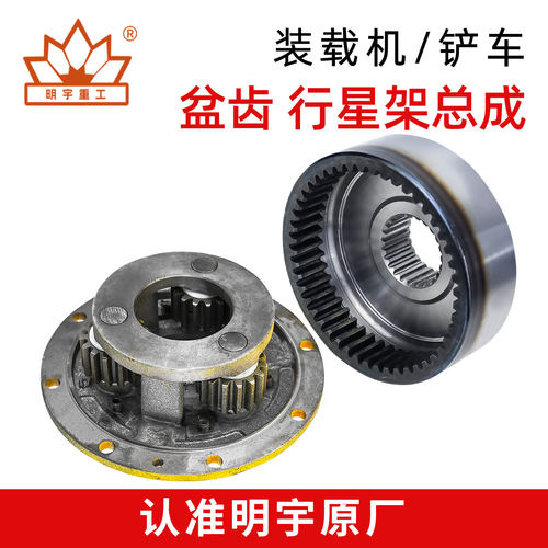 明宇原厂小型装载机车轮边桥配件