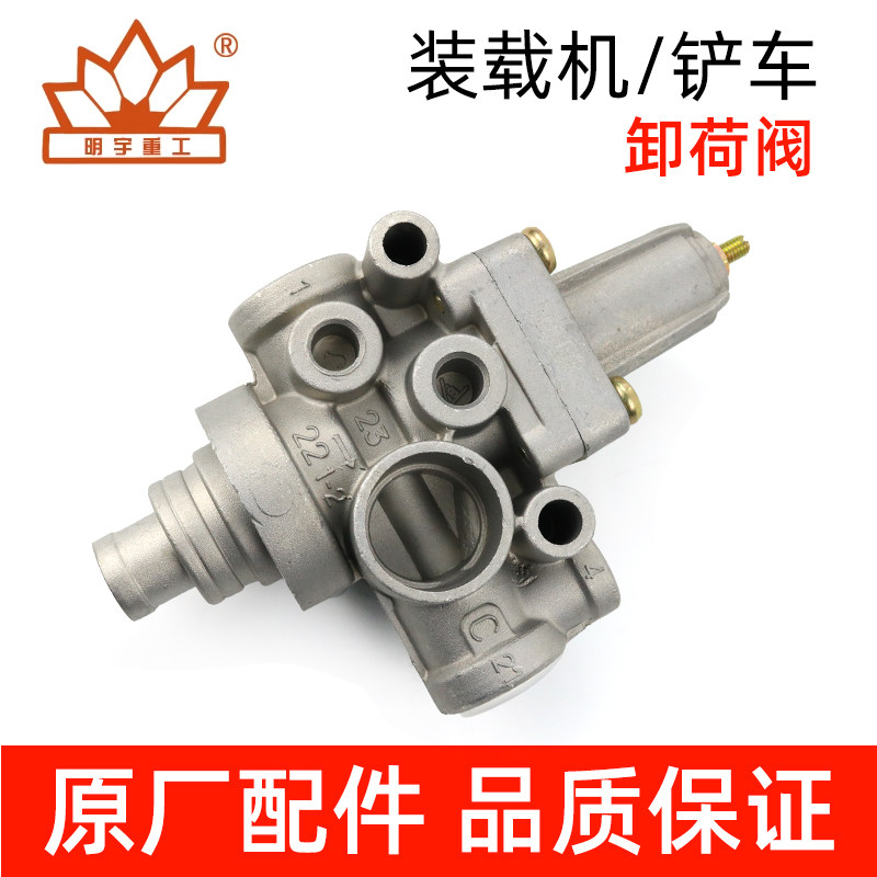 调压阀装载机铲车调压阀卸荷明宇