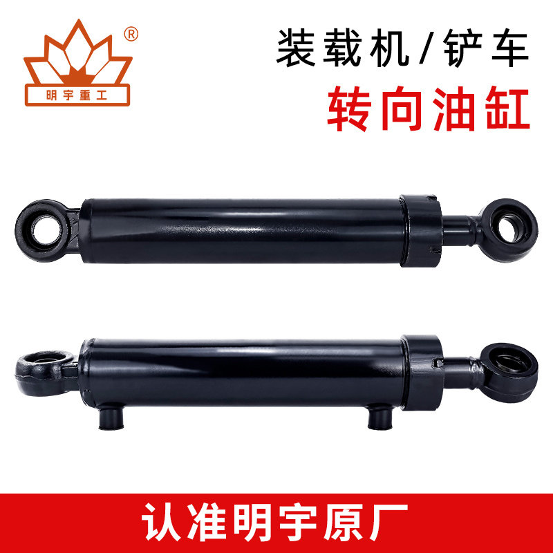 装载机铲车油缸明宇原厂