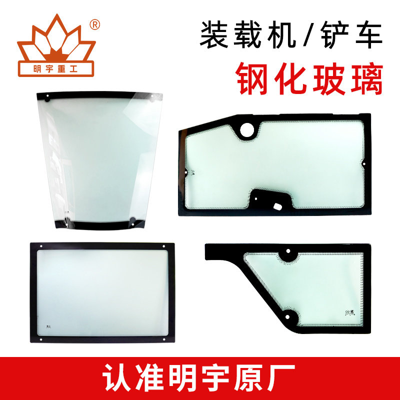 明宇装载机铲车驾驶室钢化玻璃图片