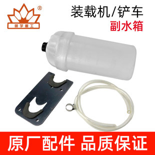 明宇原厂国三小型装载机铲车配件副水箱水壶防冻液节约瓶水箱侧瓶