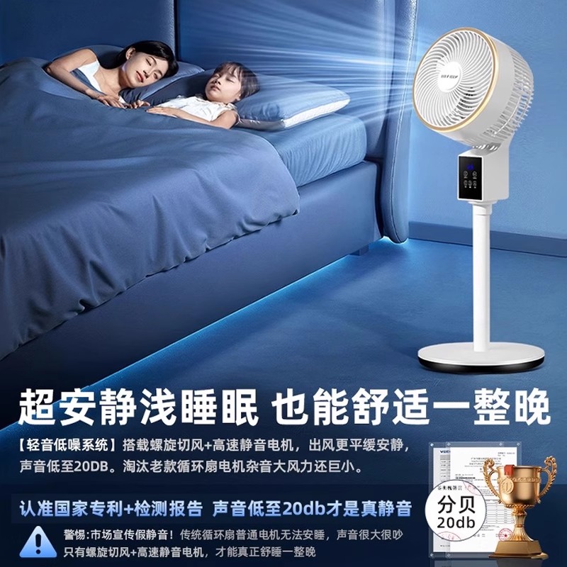 2025年新款电风扇家用超强力空气循环扇静音小型落地扇台立式制冷