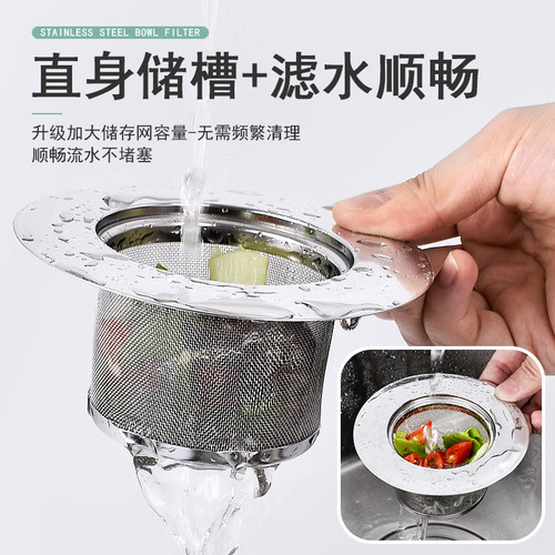 下水道厨房水槽垃圾不锈钢提笼