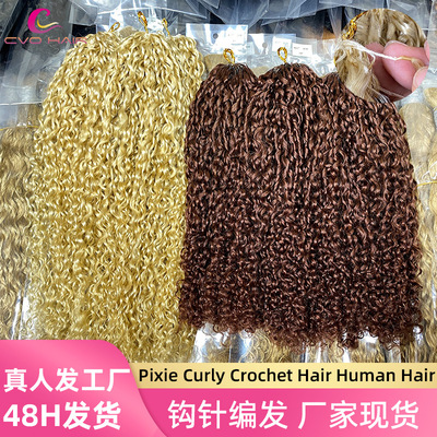 假发crochethumanhair跨境羽毛