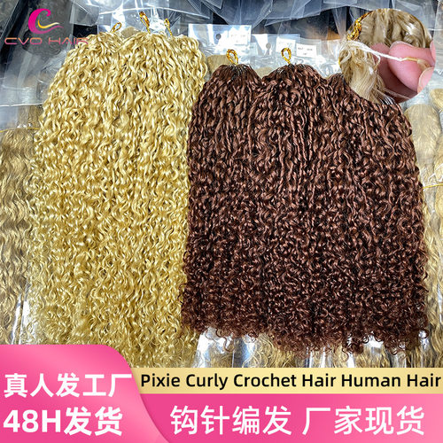 假发crochethumanhair跨境羽毛