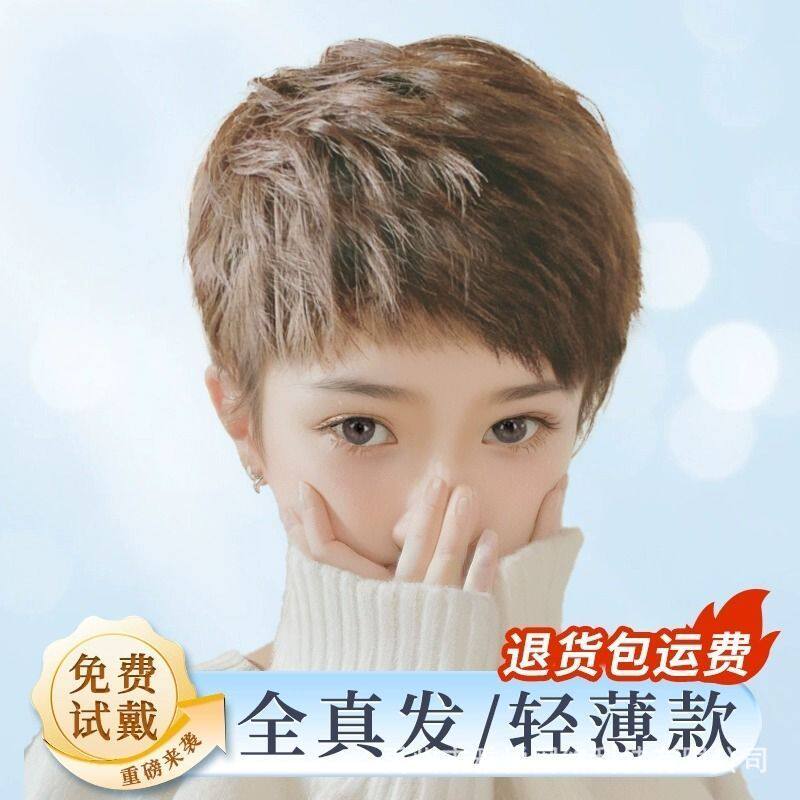 假发短发女真发全真人发圆脸女士