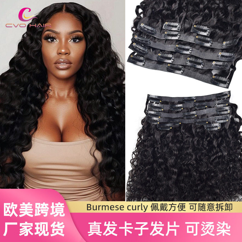 假发真人发卡子发6件套burmesec