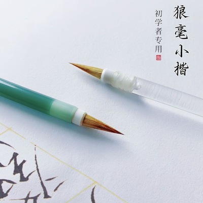 北慕笔庄狼毫小楷毛笔