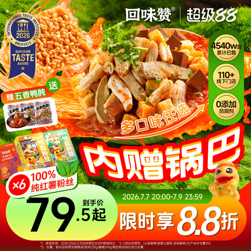 回味赞南京回味鸭血粉丝汤