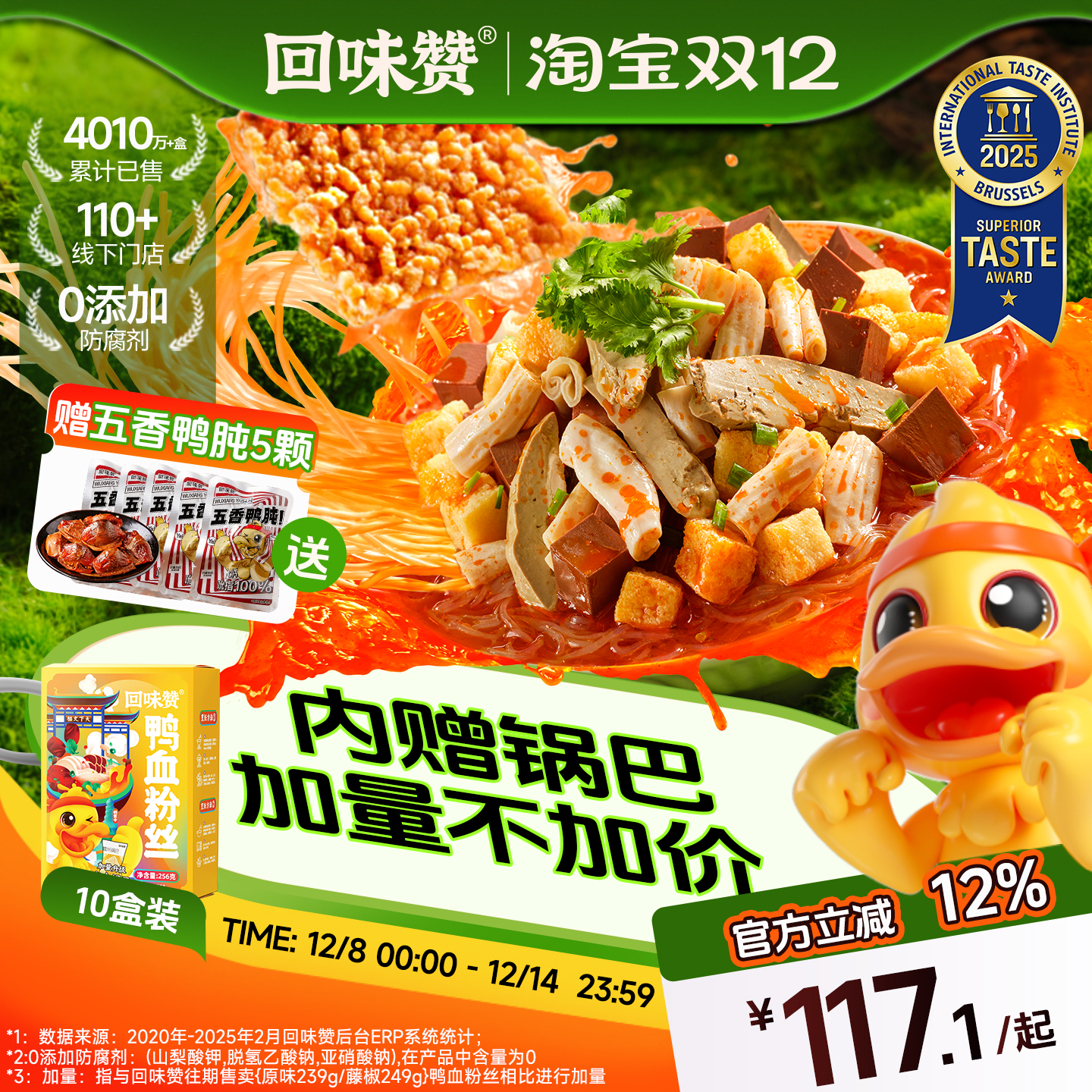 回味赞鸭血粉丝南京鸭血粉丝汤