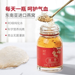 燕飨大洲印尼进口冰糖即食燕窝正品孕妇期70g*1