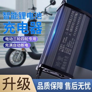 聚合物电动车锂电池充电器100.8V5A6A8A10A84伏快充12 24串84V三元