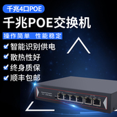hongter 标准48V千兆4口8口16口24口poe交换机监控无线AP国标兼容支持海康大华TP摄像头POE网络交换机