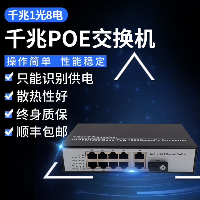 hongter非管理型光纤交换机包邮