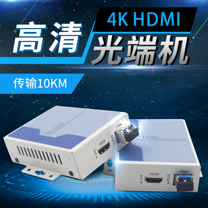 恒通高清HD光端机4K视音频转换器HD光纤延长器带USB口鼠标键盘 非压缩4K光端机传输20KM SC/FC接口