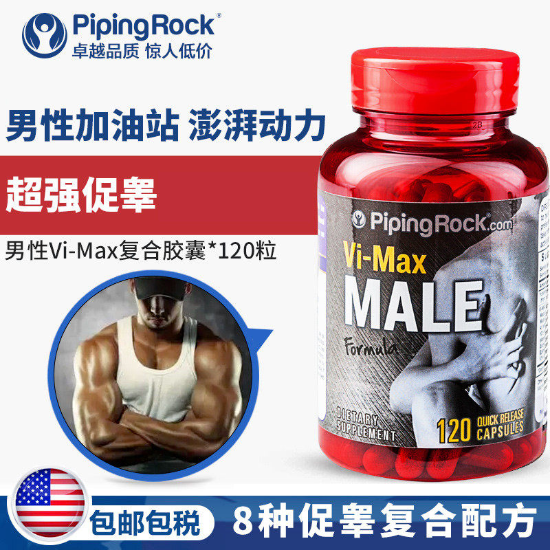 美国朴诺淫羊藿刺激蒺藜皂甙促睾酮素雄性激素睾丸酮育宾亨软胶囊