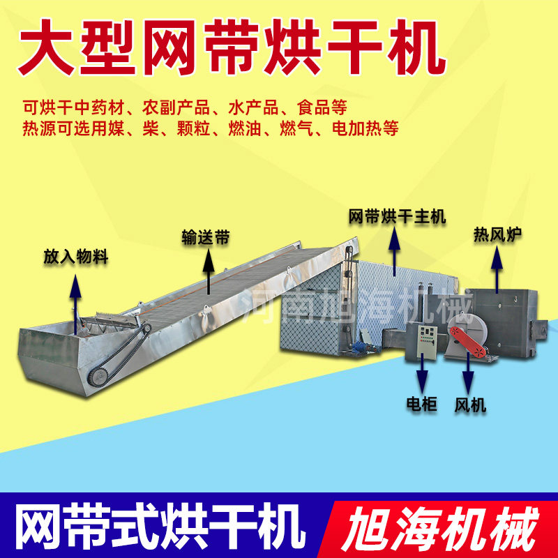 Сушильный аппарат Xuhai Machinery XHWDH-0212 серебристый