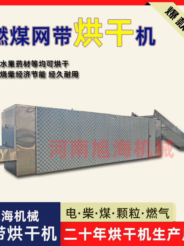 Сушильный аппарат Xuhai Machinery XHWDH-0212 серебристый