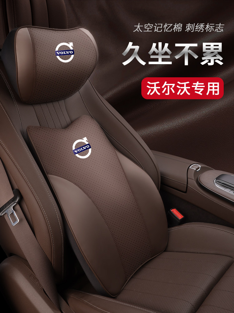 沃尔沃汽车靠枕Xc60汽车颈枕S90/Xc90/S60枕头Xc40汽车腰垫