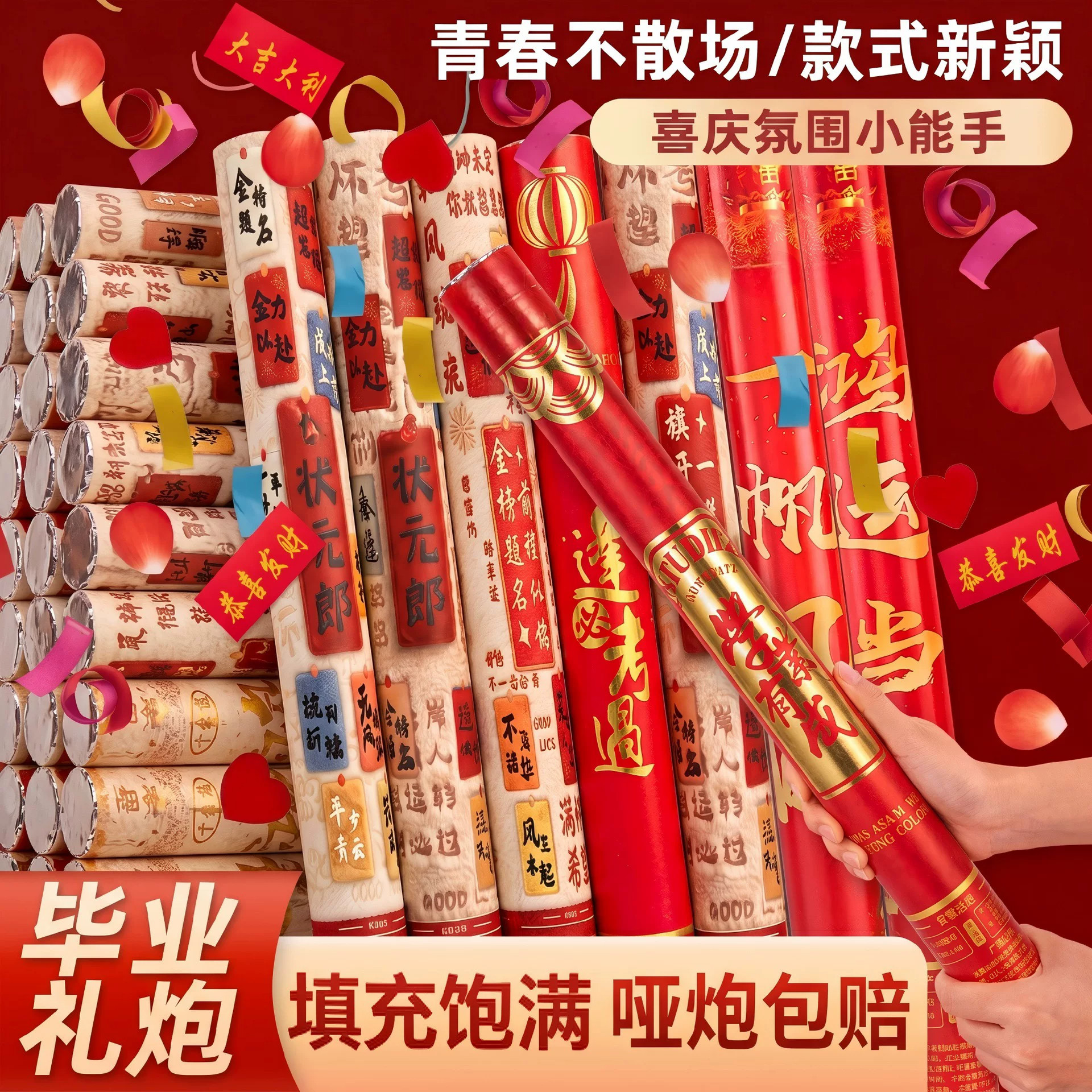 毕业典礼手持钢制礼花筒