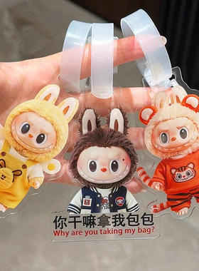 行李箱挂牌防丢出门旅行开学labubu搞怪标识牌拉布布箱包防丢神器