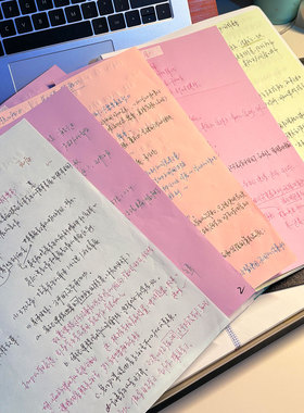 考研好物~a4打印纸考研考公备考做笔记彩色复印纸错题免抄整理